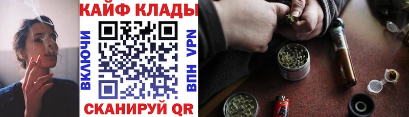 Где купить Куса ГАШИШ  СОЛЬ  ГЕРОИН  Бошки Шишки  МЕФ 