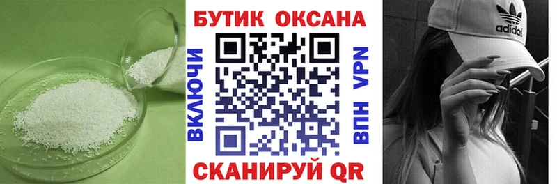 Бутират буратино  Куса 