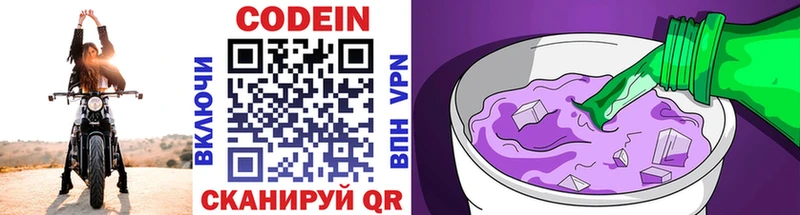 закладка  Куса  Кодеин напиток Lean (лин) 