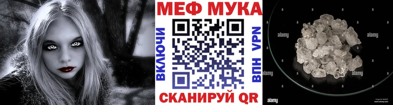 МЯУ-МЯУ кристаллы  Куса 